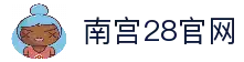 南宫28 (NG28)官方网站 - 南宫大舞台,相信品牌的力量